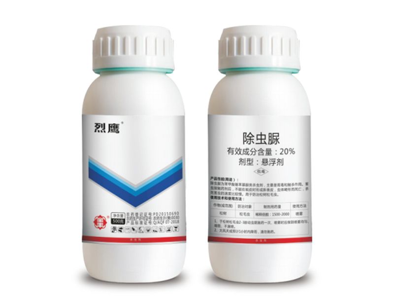 杀虫剂